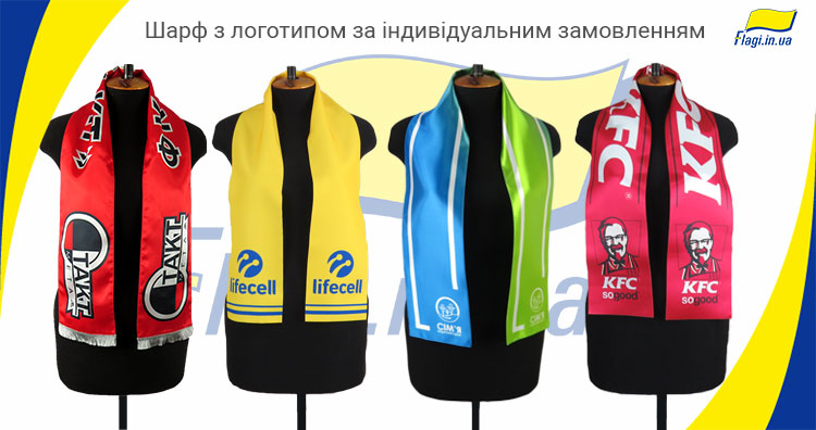 шарфы с логотипом шарфы с логотипом